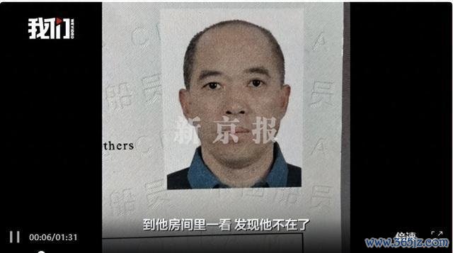 货船大厨已失散9天暂摒除东说念主为加害